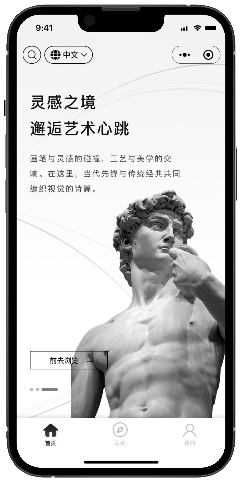 Gallery smart tour product design