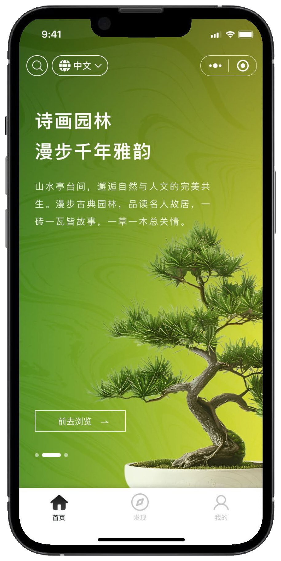 Garden smart tour product design