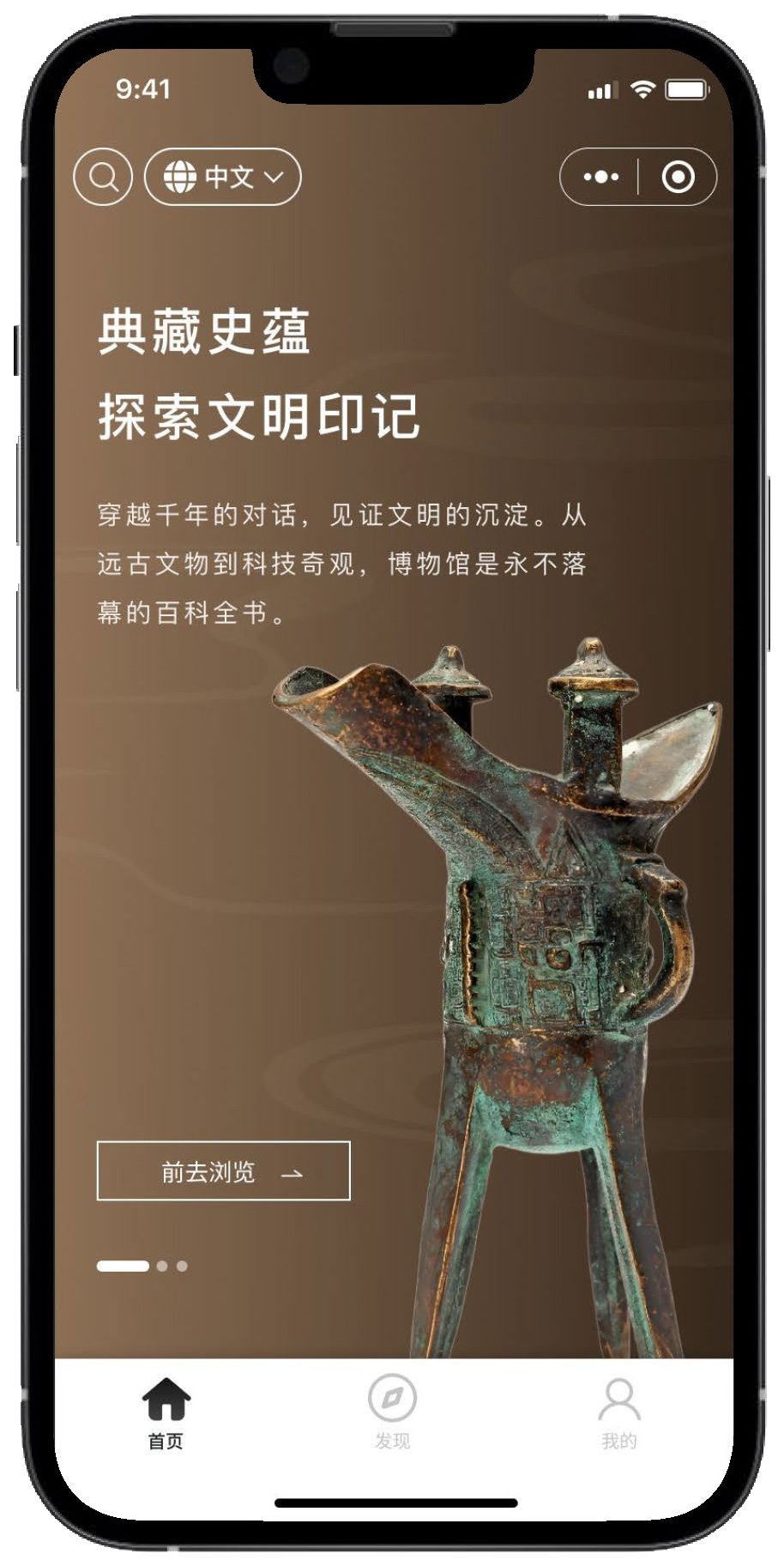 Museum smart tour product design